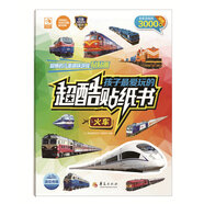 孩子最愛玩的超酷貼紙書：火車