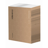 國學(xué)基本典籍叢刊：明鈔本水經(jīng)注（套裝共8冊）