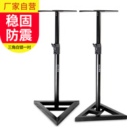 銀魚(yú) 監聽(tīng)音箱架5英寸6英寸7英寸8英寸落地可升降錄音棚消音室HIFI環(huán)繞音箱腳架桌面音響支架家用 三角基座自鎖款一對