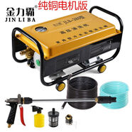 金力霸380型家用高壓洗車機(jī)洗車神器手推式220v全自動(dòng)高壓清洗機(jī)電動(dòng)洗車器洗車水槍自吸式刷車泵 純銅電機(jī)土豪款+20米管