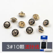 邁利達(dá)金屬襯衫紐扣時(shí)尚百塔襯衣扣子男衣服雪紡小鈕扣 3#【10顆】送針線 10mm 10個(gè)
