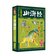 彩圖全解山海經(jīng) 全譯全注圖文版山海經(jīng)密碼白話版山海經(jīng)全集校注中國(guó)古典文學(xué)