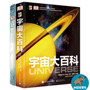 DK宇宙大百科+DK狂野地球（套裝共2冊(cè)）