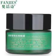 梵潔詩(shī)(FANJEIS) 橙香緊致抗眼霜 30g