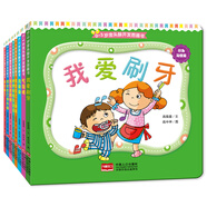 0-3歲金頭腦開(kāi)發(fā)圖畫書：行為習(xí)慣篇（撕不爛的紙板書 套裝共8冊(cè)）