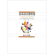 家具設(shè)計資料集