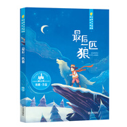 幻想大王楊鵬獲獎(jiǎng)作品選：最后一匹狼（2018年版）
