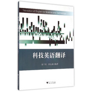 科技英語(yǔ)翻譯