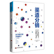 渠道分銷