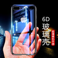 宏朗 宏朗蘋果8手機殼iPhone7超薄玻璃防摔全透明套 蘋果7/8plus【黑色邊】5.5英寸
