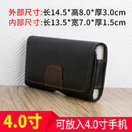暢印 掛腰手機皮套智能機三防機手機腰包通用男士穿皮帶橫款中老年 4.0寸
