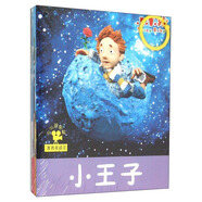 小小孩影院：著(zhù)名童話(huà)（2 套裝共5冊）