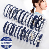艾梵妮（Eyefanniy） 韓國新款發(fā)飾品清新甜美頭飾扎頭發(fā)皮筋發(fā)圈發(fā)繩套裝百搭頭繩女 氣質(zhì)藍(lán)24件套