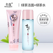 名蔻（MINGKOU）化妝品套裝女學(xué)生秋冬季面部補水保濕護膚品組合韓品護膚系列套盒 綠茶潔面+綠茶水