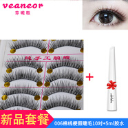 芬呢歐日系手工自然濃密假睫毛透明梗自然裸妝素顏嫁接棉線梗纖長卷翹 006棉線梗假睫毛10對(duì)+5ml膠水
