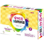 愛(ài)拼 安妮花英語(yǔ)自然拼讀1