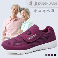 康皇網(wǎng)布拼接老人鞋輕質(zhì)爬山爺爺奶奶運動健步鞋魔術(shù)貼軟底境界走步鞋男中老年女40-70歲 紫色網(wǎng)布（女款） 36