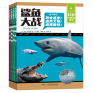 不可思議的戰(zhàn)斗·科學(xué)大探索（套裝全4冊(cè)）