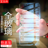 艾力升 OPPO R9鋼化膜oppor9抗藍光鋼化玻璃膜R9M/TM手機保護貼膜 OPPO R9-真正抗藍光鋼化膜(兩片裝)