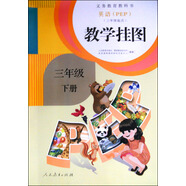 英語（PEP）教學(xué)掛圖：三年級(jí)下冊（三年級(jí)起點(diǎn)）