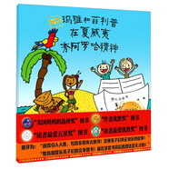 瑪雅和菲利普在夏威夷秀阿羅哈精神 美國媽媽選擇獎 作者優(yōu)勝獎 讀者頗愛(ài)五星獎 讀者頗愛(ài)優(yōu)勝獎