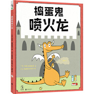 搗蛋鬼噴火龍
