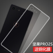 莫迪爾 適用錘子堅果Pro3/Pro2/pro2S手機(jī)殼PRO細(xì)紅線特別版透明保護(hù)套超薄硅膠全包軟殼手機(jī)套防摔TPU 【堅果Pro2S軟殼】送鋼化膜