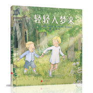 輕輕入夢(mèng)來(lái) 國(guó)際繪本大師海倫·奧克森伯里3-6歲（啟發(fā)出品）