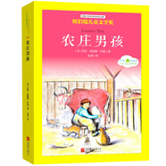 國際大獎兒童文學(xué)經(jīng)典名著(zhù)小木屋的故事：農莊男孩