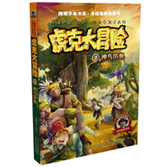 虎克大冒險2：神鳥浴血