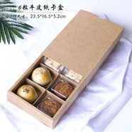 63-80g中秋月餅蛋黃酥透明磨砂包裝盒 雪媚娘甜品 牛軋糖包裝禮盒袋  牛皮色6粒紙卡盒（10套））