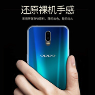 戴為 OPPO R17手機(jī)殼保護(hù)套防摔全包邊外殼男女款適用oppor17 【R17pro】(PBDM00)手機(jī)殼-透明