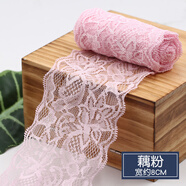 邁利達(dá)彈力蕾絲花邊鏤空彩色黑色服裝裙邊衣服花邊裝飾手工diy輔料 藕粉 2米