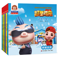 豬豬俠之超星萌寵啟蒙閱讀Ⅱ（共6冊）