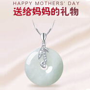 蒂蔻送媽媽母親長輩的創(chuàng)意高檔項鏈平安扣吊墜翡翠送老生日快樂 平安扣