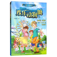 [正版舊書] 魔法王國歷險記2：歡樂動物城   用過部分筆記
