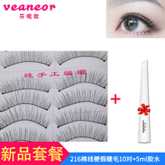 芬呢歐日系手工自然濃密假睫毛透明梗自然裸妝素顏嫁接棉線梗纖長卷翹 216棉線梗假睫毛10對+5ml膠水