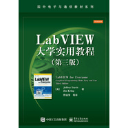 LabVIEW大學(xué)實(shí)用教程（第三版）