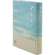 中國古代河工技術(shù)通解