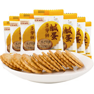 巴米麗塔 臺灣風(fēng)味咸蛋黃麥芽餅夾心餅干小包裝休閑零食 黑糖味500g