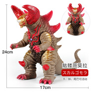 敬墨宣國產(chǎn)奧特人偶男孩玩具軟膠玩具可動(dòng)模型電弧怪獸超人奧特怪獸六一 骷髏哥莫拉