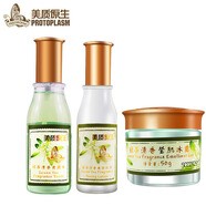美質(zhì)原生綠茶清香補水保濕 水+乳+冰露