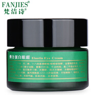 梵潔詩 彈力蛋白眼霜 30g