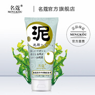 名蔻（MINGKOU） 海藻泥補水潔面凈顏面膏保濕洗面奶清爽不緊繃女男學生洗面奶 130ml