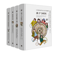 知育書：第一輯·良好家教十誡·孩子與時間·資優(yōu)兒童·如何養(yǎng)育有學習障礙的孩子？（套裝共4冊）
