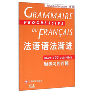 法語(yǔ)語(yǔ)法漸進(jìn)（初級(jí)）