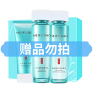 美膚寶（MEIFUBAO） 補水套裝水份補水保濕調(diào)節(jié)水油平衡緊致毛孔護膚品化妝品套裝女 美膚寶旅行套