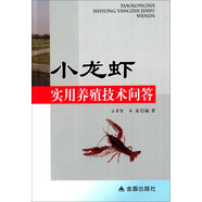 小龍蝦實用養(yǎng)殖技術(shù)問答