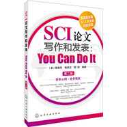 SCI論文寫作和發(fā)表：You Can Do It（第二版）