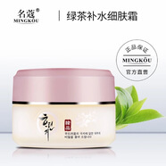 名蔻（MINGKOU）化妝品套裝女學(xué)生秋冬季面部補水保濕護膚品組合韓品護膚系列套盒 綠茶補水細膚霜